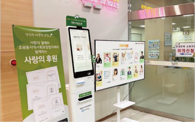 남양주 호평동 주민자치센터 설치 사진