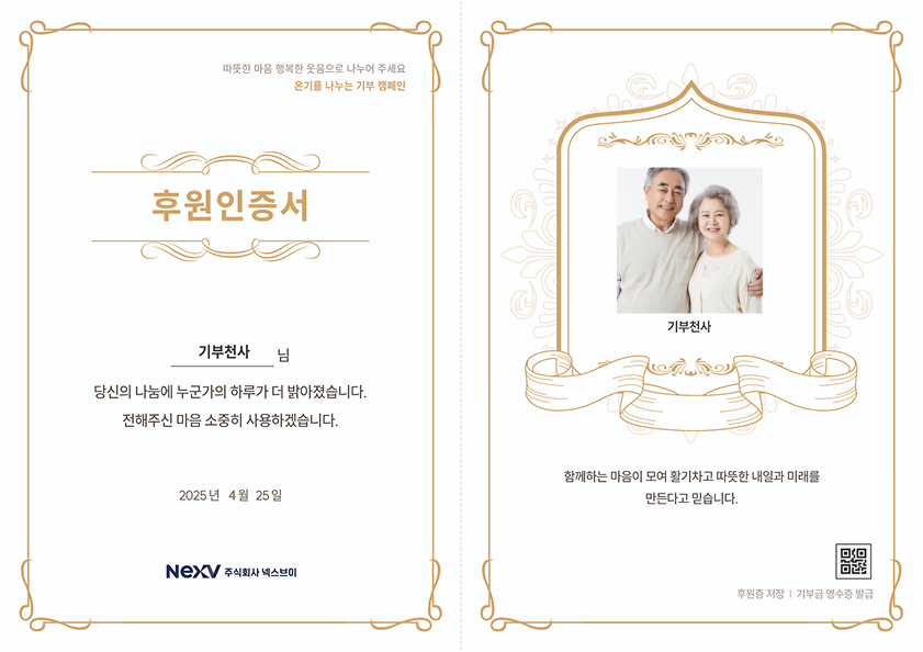 후원 인증서 샘플