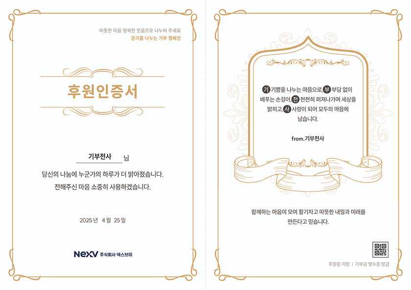 후원 인증서 샘플