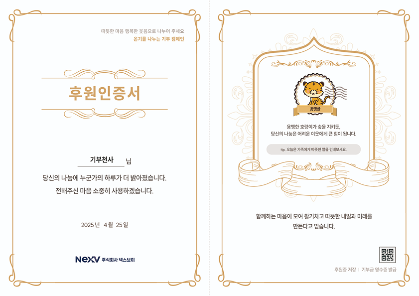 후원 인증서 샘플