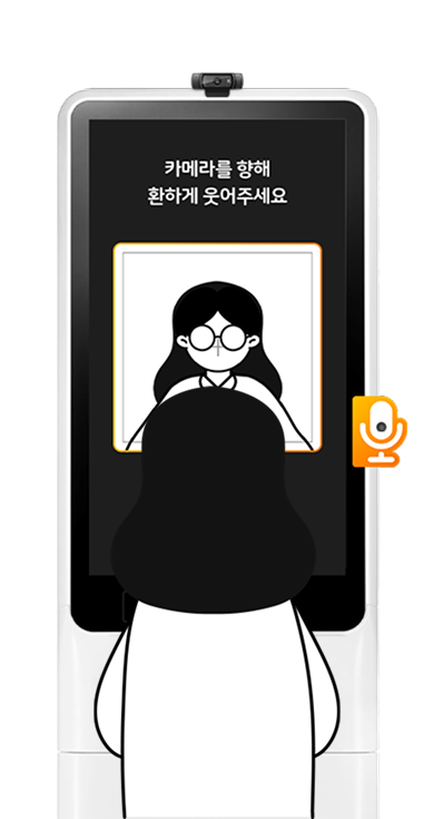인증샷 촬영 화면
