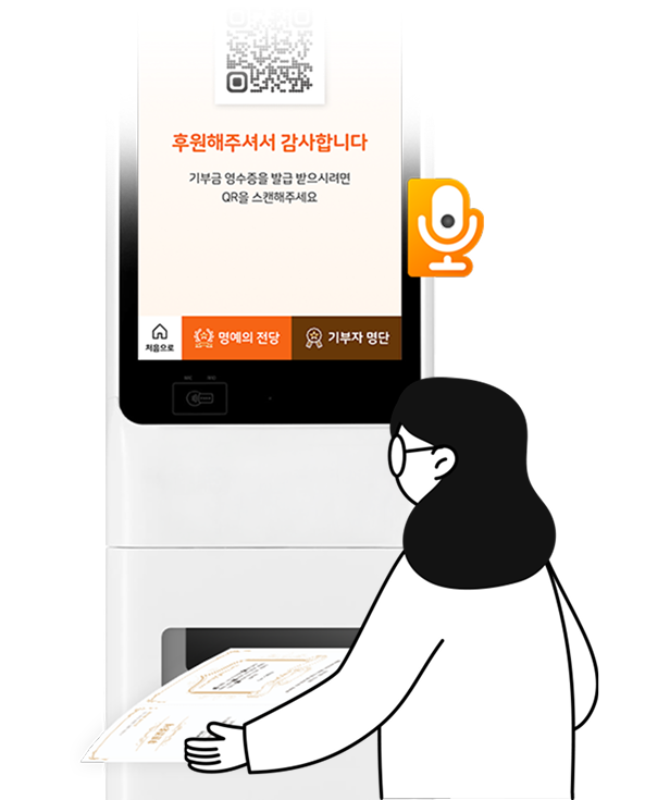 후원증 출력 모습