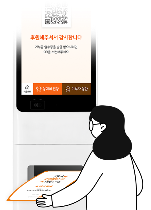 후원증 출력 모습